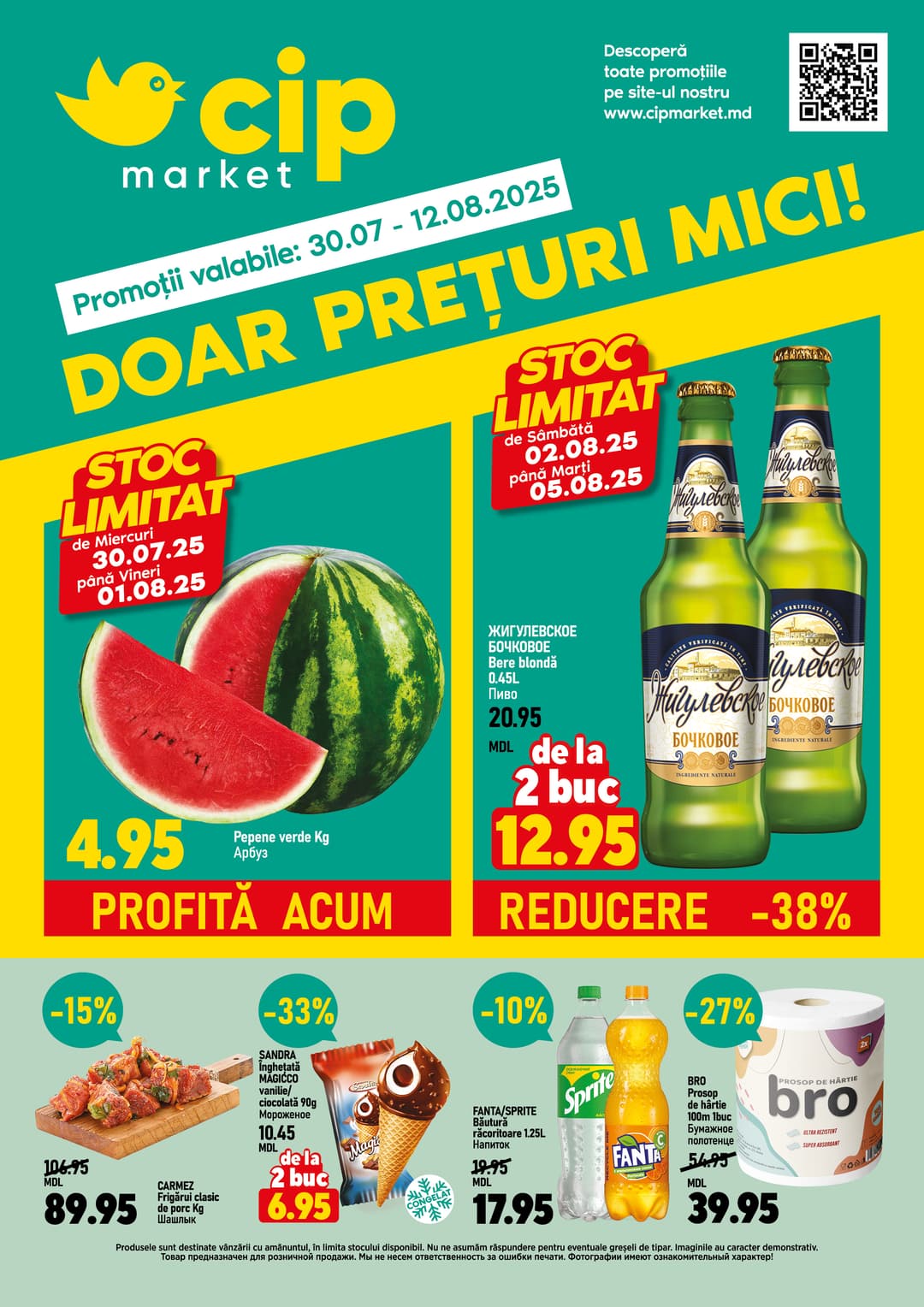 promotions cip market image