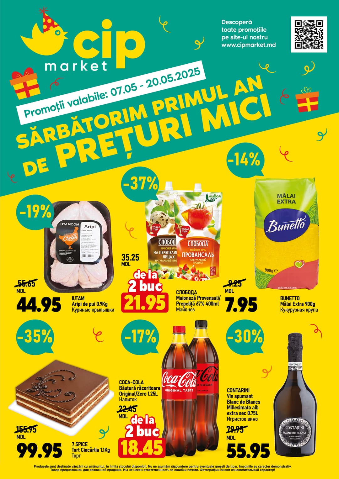 promotions cip market image