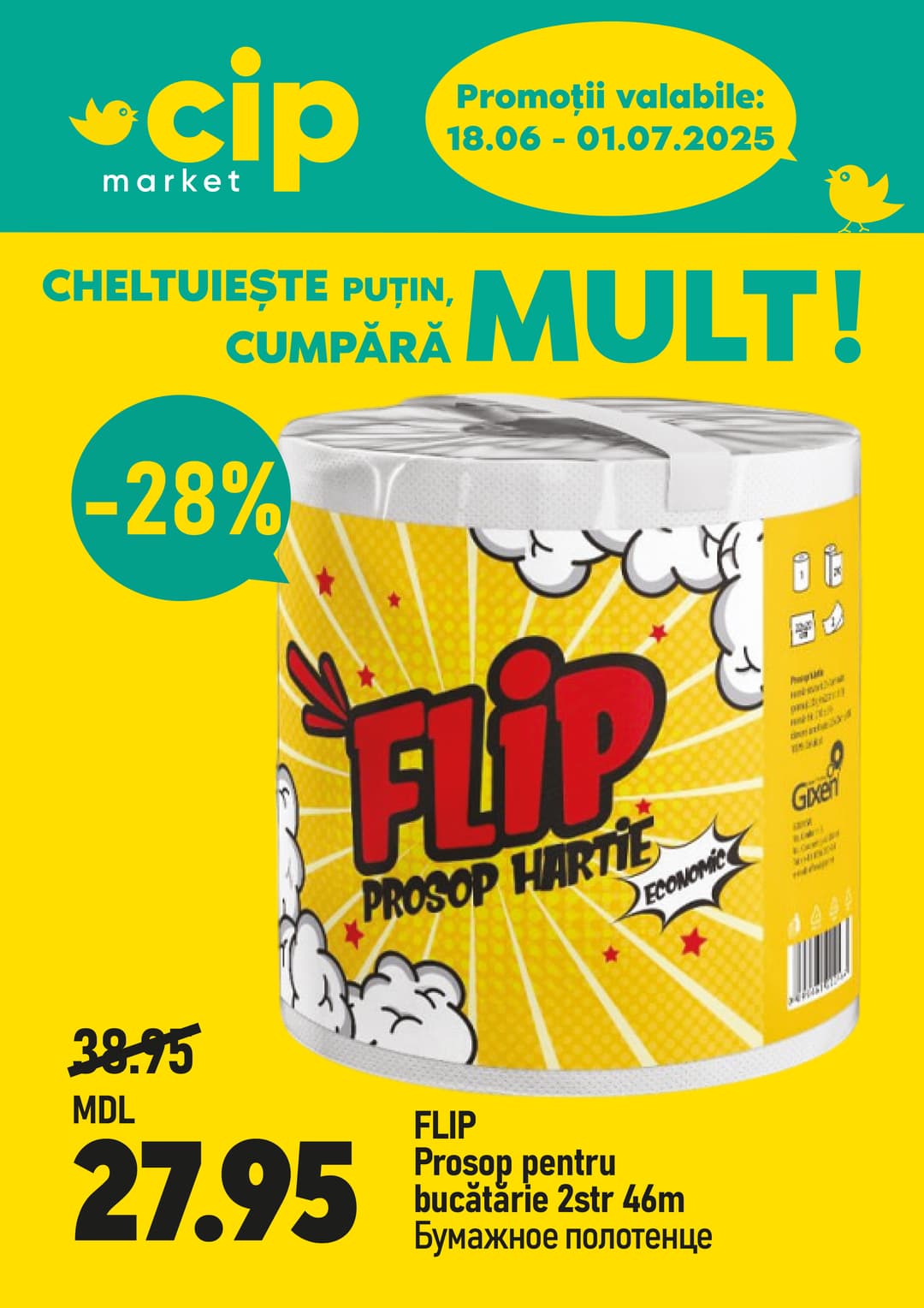 promotions cip market image