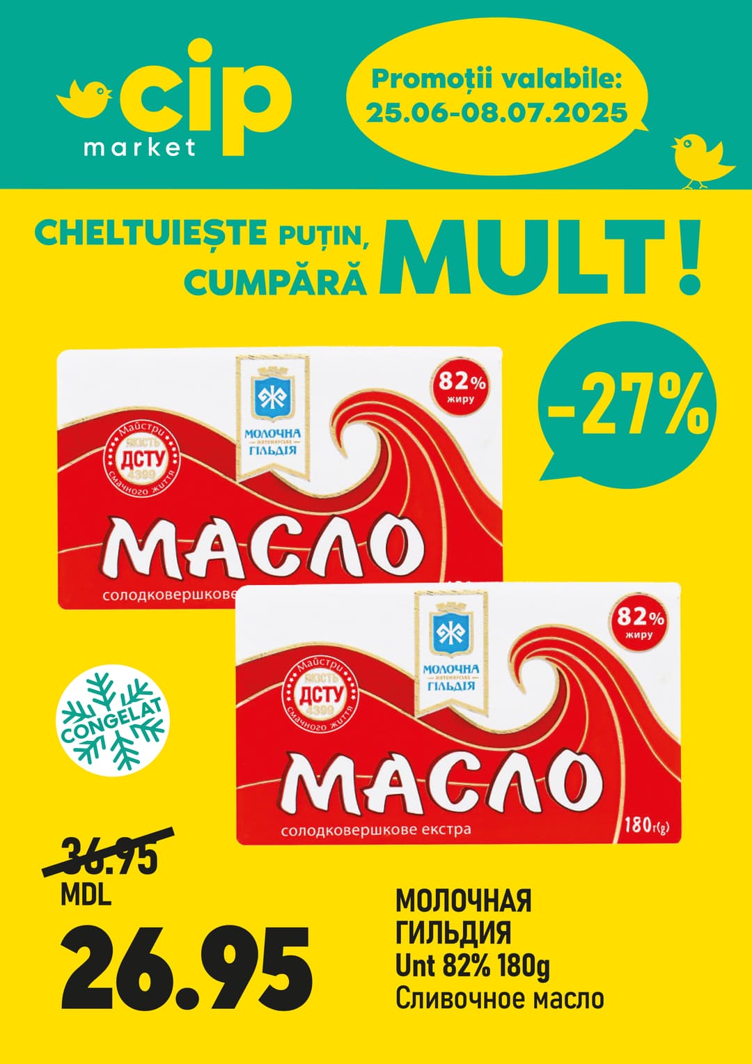 promotions cip market image