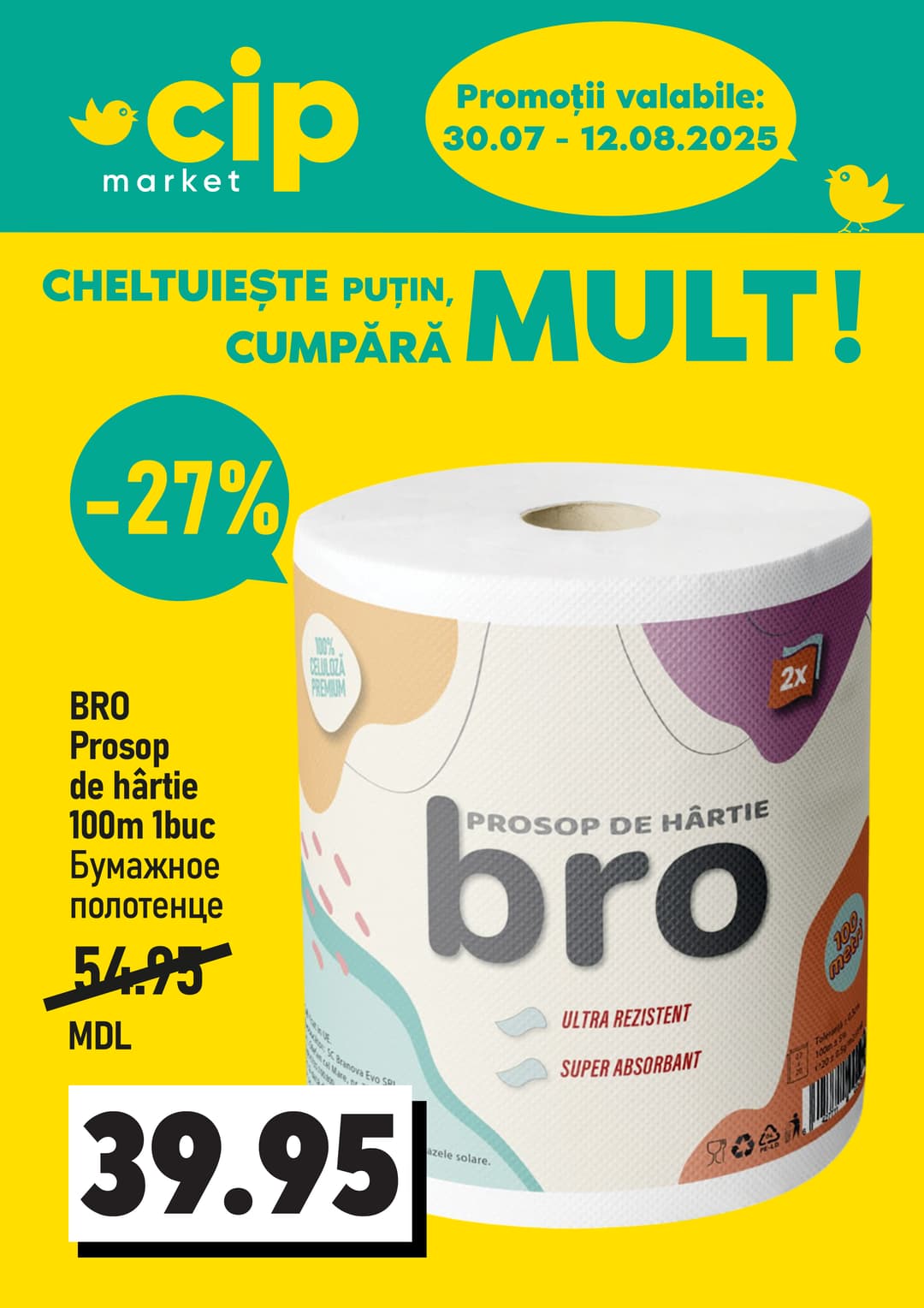 promotions cip market image
